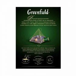 Greenfield Nane ve Çikolatalı Siyah Çay 20'li - Image 3